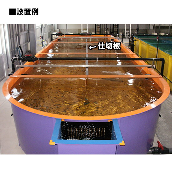 カイスイマレン RKR7030用仕切板【個人宅への配送不可 代引不可 同梱不可 送料別途見積】【♭】 カイスイマレン RKR7030用仕切板【個人宅への配送不可 代引不可 同梱不可 送料別途見積】【♭】