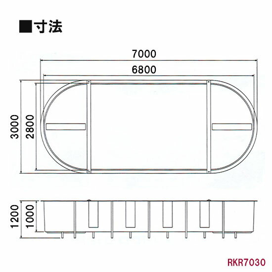 ☆カイスイマレン FRP楕円型水槽レースウェイタイプ RKR7030【個人宅への配送不可 代引不可 送料別途見積】【♭】