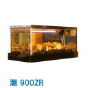 ☆ゼンスイ 活魚水槽 潮 900ZR 水槽フルセット　個人宅配送不可 送料別途見積