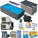 ☆活魚畜養水槽Aセット 水温10〜15度設定テクノ販売FRP水槽450M 濾過槽A型1槽 水量900L 前後 濾過槽 水槽上部据置タイプ個人宅配送不可 送料別途...