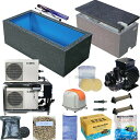 ☆活魚畜養水槽Cセット (水温15〜25度設定)テクノ販売FRP水槽600L 濾過槽B型2槽 水量1200L前後 濾過槽 水槽上部据置タイプ個人宅配送不可 送料...
