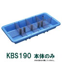 ☆カイスイマレン 分割自在水槽 KBS190 オーバーフロー付 本体のみ　個人宅への配送不可 送料別途見積