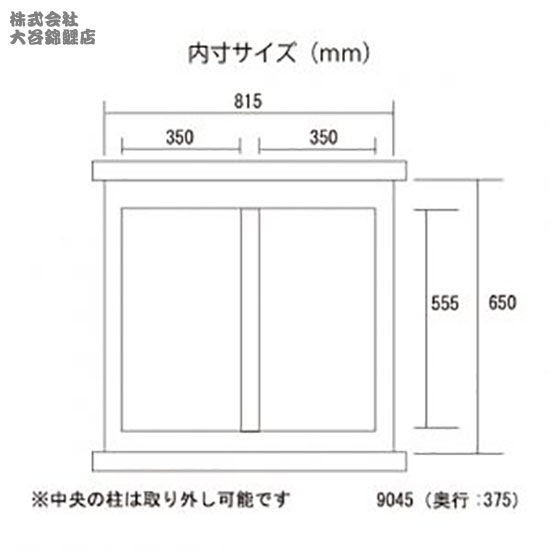 90cm水槽用キャビネットJUN ステージア 9045 (900×450×700mm)ウッド【送料無料 但、一部地域除】【♭】