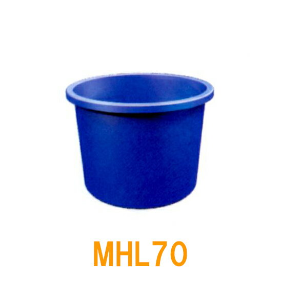 ☆カイスイマレン 丸型槽浅型 MHL70　個人宅への配送不可 送料別途見積
