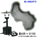 ☆タカラ みかげ調プラ池 G1100+富士SRセット 同梱不可 個人宅 配送不可 会社は別途見積 北海道・沖縄・離島配送不可