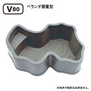 タカラ みかげ調プラ池 ベランダ据置型 V80【代引不可 同...