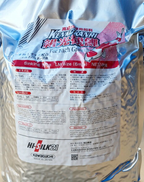 ☆絹光観鯉 増体用 沈下性 5kg LM Φ6mm送料無料 但、一部地域除 2点目より600円引