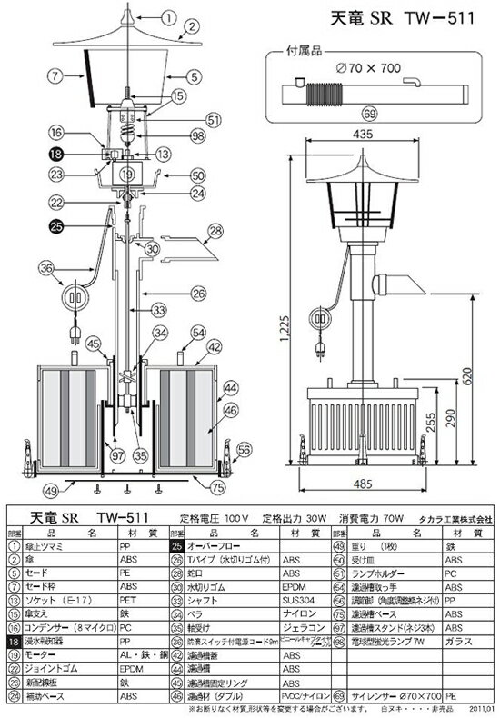 ☆タカラ ウォータークリーナー 天竜SR TW...の紹介画像2