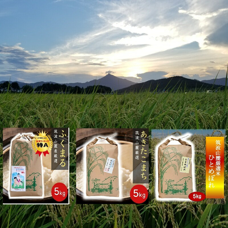楽天市場】コシヒカリ あきたこまち ひとめぼれの通販