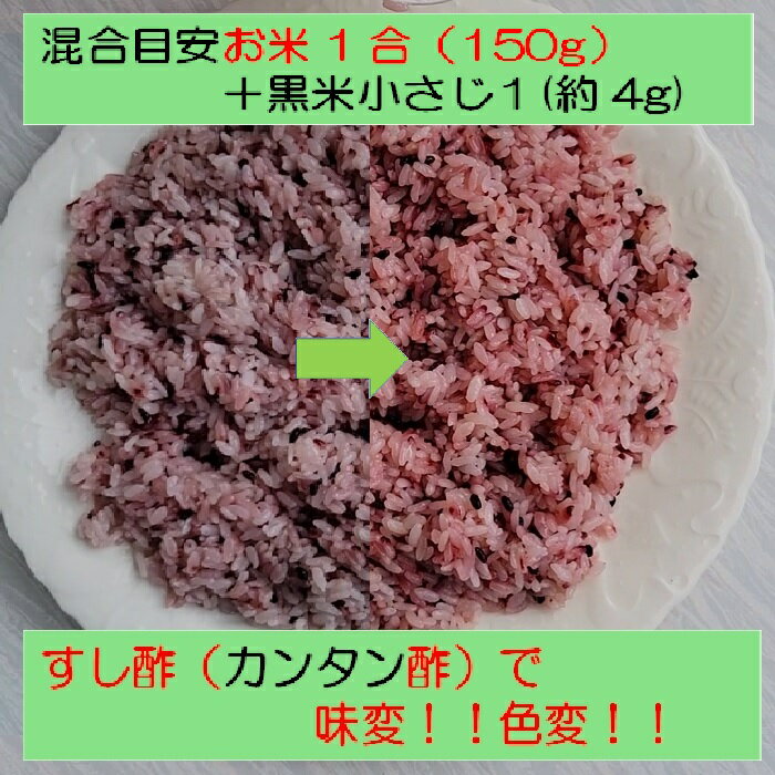 黒米 1kg 令和5年産 「 エージレス入りジーッパー付 」 q05 岩手県花巻産 宮沢賢治の里産 脳内視力 楽しい オードブル メニュー開発 健康 雑炊 ポリフェノール アントシアニン 古代米 五穀米 雑穀米 視力 肩こり 老眼 3