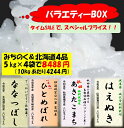 【タイムセール★8488円】 白米 20kg 「お馴染みの銘柄米」 4品 令和5年産 s39 宮城県 ひとめぼれ 北海道 ななつぼし 山形県 はえぬき 秋田県 あきたこまち 各 5kg検査一等米