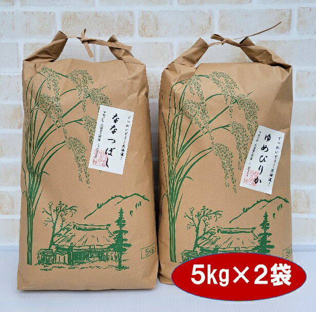 楽天市場】ゆめぴりか ななつぼし 食べ比べの通販