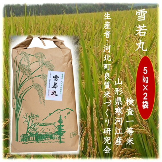 楽天市場】減農薬 お米 10kg 送料無料の通販