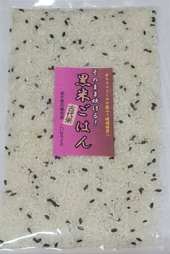 そのまま炊ける 黒米 ごはん 300g q13 ポリフェノール の恵み そのまま炊ける 黒米 ごはん 300g q13 ポリフェノール の恵み