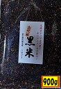 ＼クーポン利用で40％OFF／雑穀 雑穀米 国産 黒米 4.5kg(450g×10袋) 徳用サイズ 無添加 無着色 送料無料 古代米 くろまい こくまい ダイエット食品 置き換えダイエット