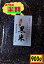 【60商品半額以下】 黒米 900g 令和5年産 送料無料 q06 岩手県花巻産 宮沢賢治の里産 脳内視力 楽しい オードブル メニュー開発 健康 雑炊 ポリフェノール アントシアニン 古代米 五穀米 雑穀米 視力 肩こり 老眼 抗酸化