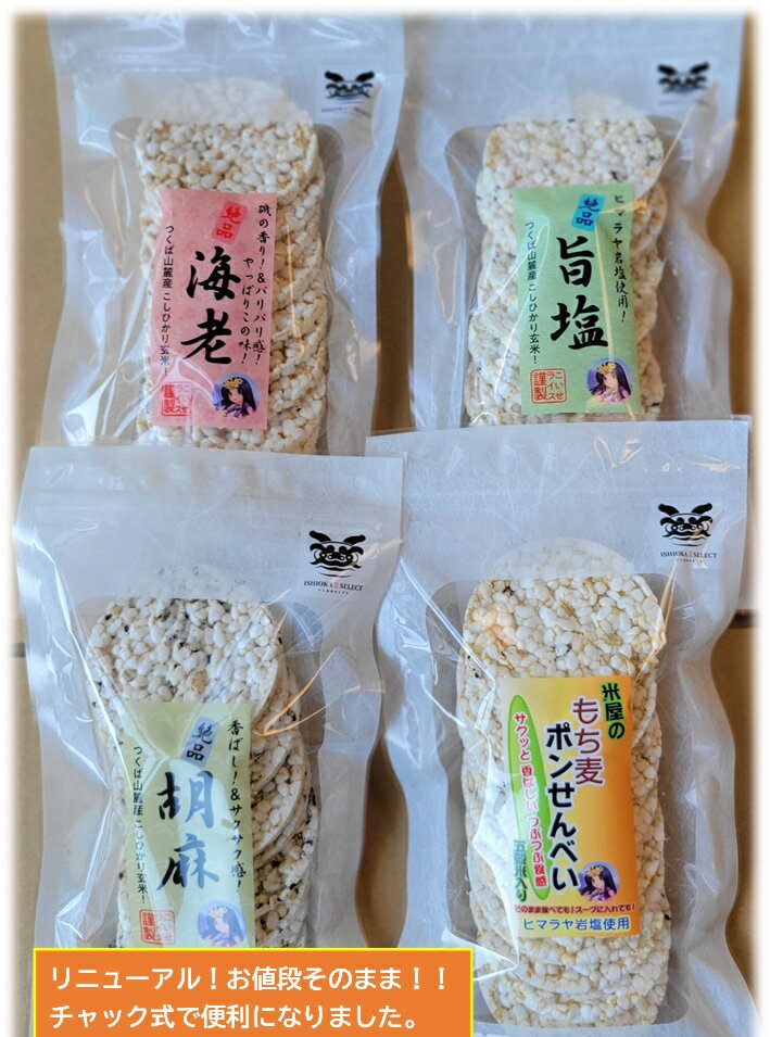 楽天市場】玄米 ポン菓子(味(スナック)塩)(せんべい・米菓 楽天市場】玄米 ポン菓子(味(スナック)塩)(せんべい・米菓