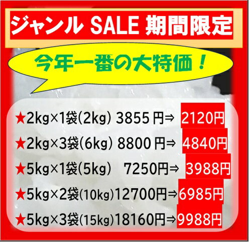 ★5kgあたり3329円～3988円★ お米 白米★楽天月間優良ショップ受賞★こしひかり 恋瀬...