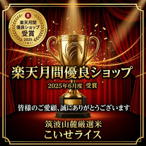 ★5kgあたり3329円～3988円★ お米 白米★楽天月間優良ショップ受賞★こしひかり 恋瀬...