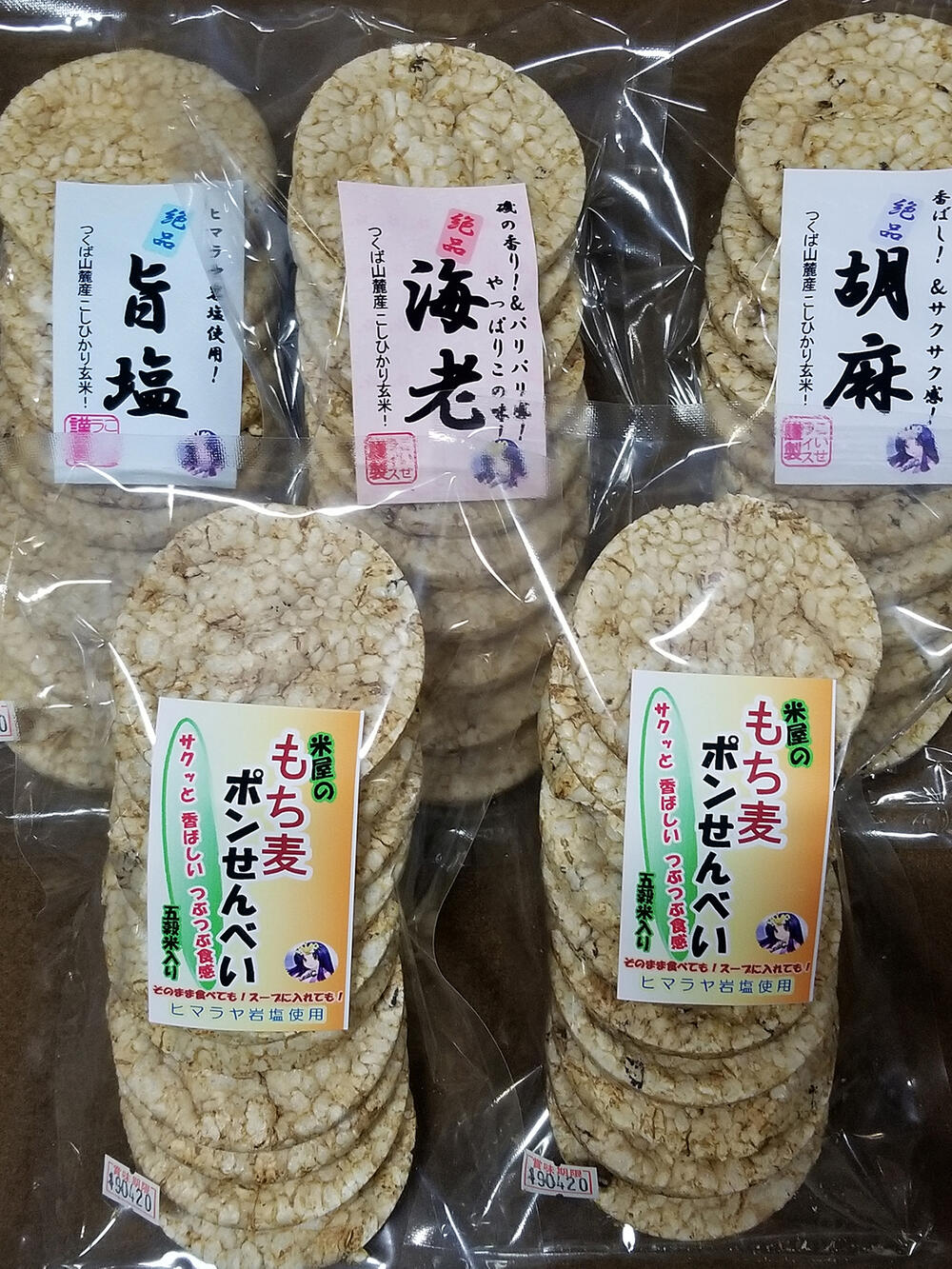 ぽん菓子★古代米玄米ポンせん ギ