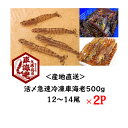 久米総合開発 車海老 500g 12〜14尾入 × 2パック 活〆急速冷凍 送料無料 超特大 17-19cm えび エビ 海老 車エビ 車えび くるまえび 沖縄...