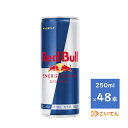 レッドブル エナジードリンク 250ml 48本 （ 24本 × 2ケース ）RedBull　送料無料（沖縄、離島は除く）　REDBULL　ENERGY　DRINK　翼をさずける