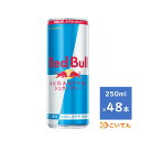 レッドブル　シュガーフリーのセット レッドブル シュガーフリー 250ml 2ケース 48本 RedBull 送料無料（沖縄、離島は除く） REDBULL SUGARFREE 翼をさずける エナジードリンク ENERGY DRINK （24本×2ケース）