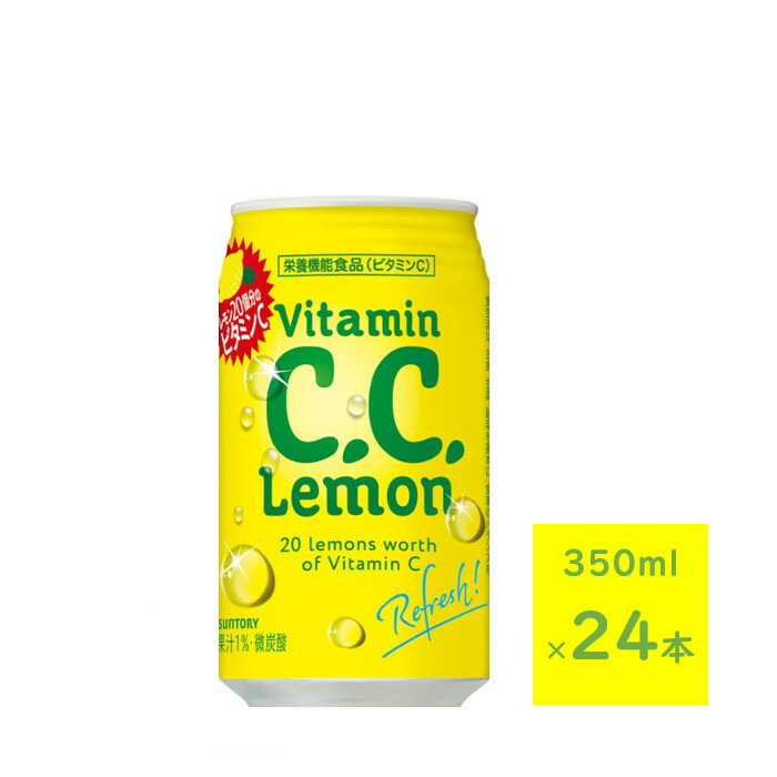 Rakuten - サントリー C．C．レモン 350ml缶 1ケース 24本　送料無料（配送不可エリア　沖縄・離島）