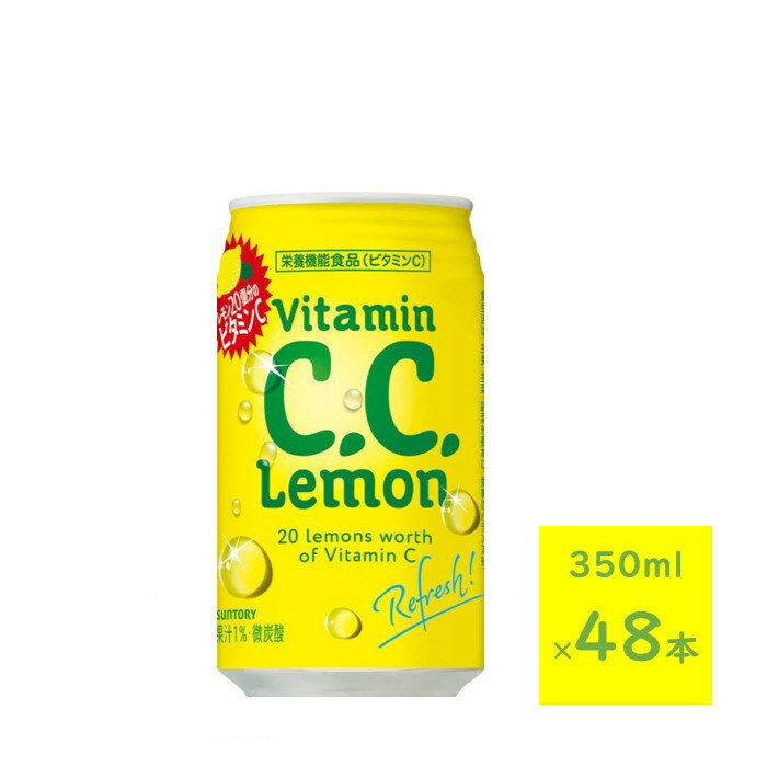 Rakuten - サントリー C．C．レモン 350ml缶 2ケース 48本　送料無料（配送不可エリア　沖縄・離島）