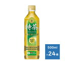 サントリー 伊右衛門 特茶 500ml ペット (手売り用) 1ケース 24本 送料無料(配送不可エリア 沖縄・離島)(4)