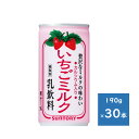 サントリー いちごミルク 190g缶 1ケース 30本 送料無料(配送不可エリア 沖縄・離島)