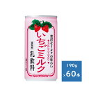サントリー いちごミルク 190g缶 2ケース 60本 送料無料(配送不可エリア 沖縄・離島)