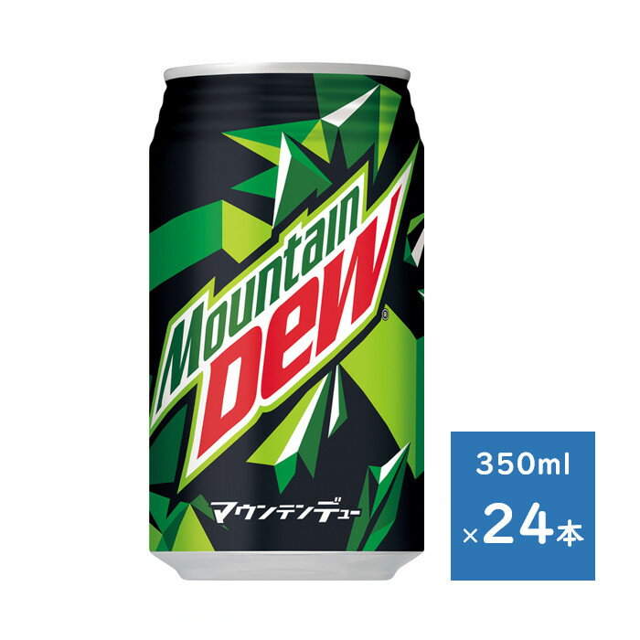 サントリー マウンテンデュー 350ml缶 1ケース 24本　送料無料（配送不可エリア　沖縄・離島） 心と体を満たす不思議な味わいの炭酸飲料 【商品情報】 1958年にアメリカで誕生した「マウンテンデュー」は、シトラス系の味わいと心地良い刺...
