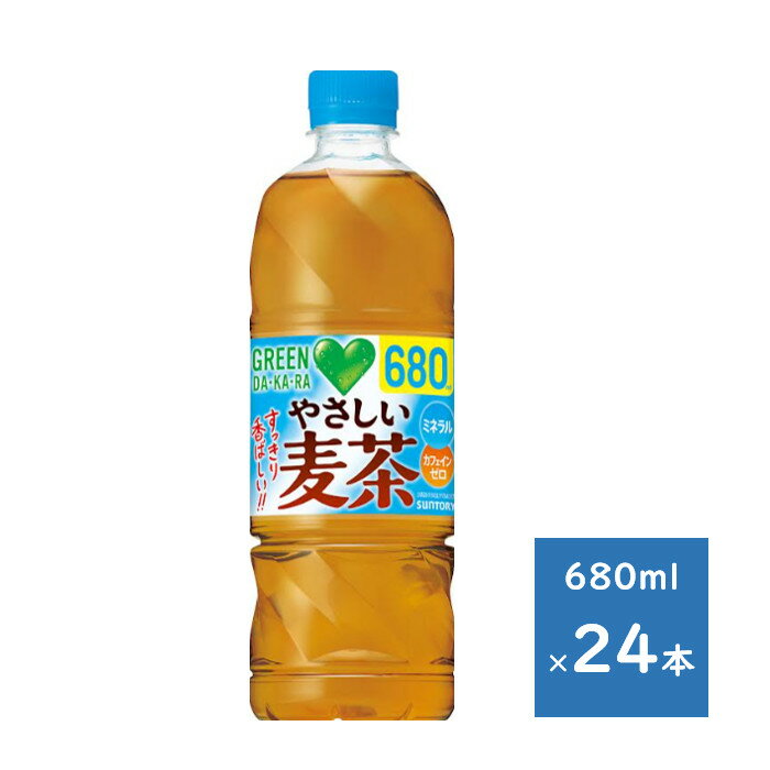 サントリー GREEN DA・KA�