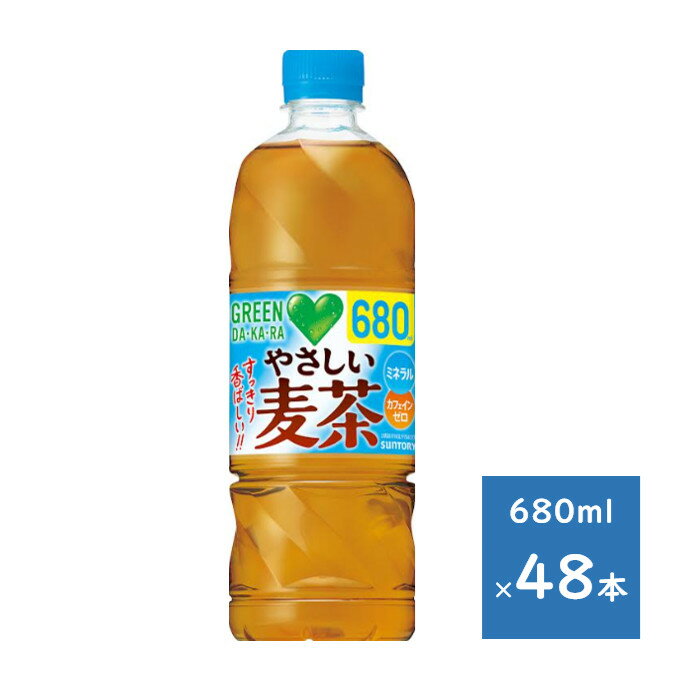 サントリー GREEN DA・KA�