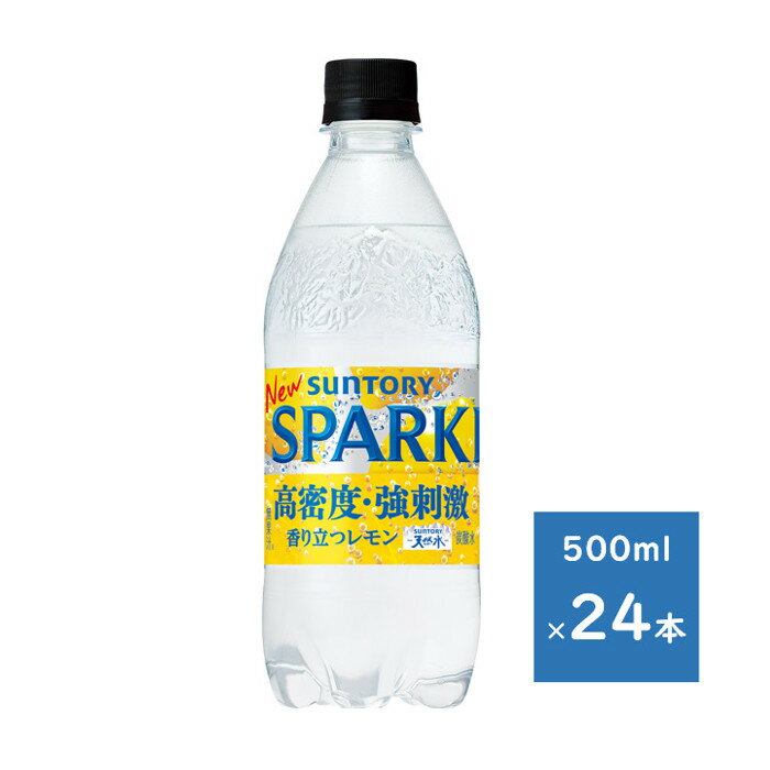 サントリー 天然水スパークリング レモン 500mlペット 1ケース 24本　送料無料（配送不可エリア　沖縄・離島）