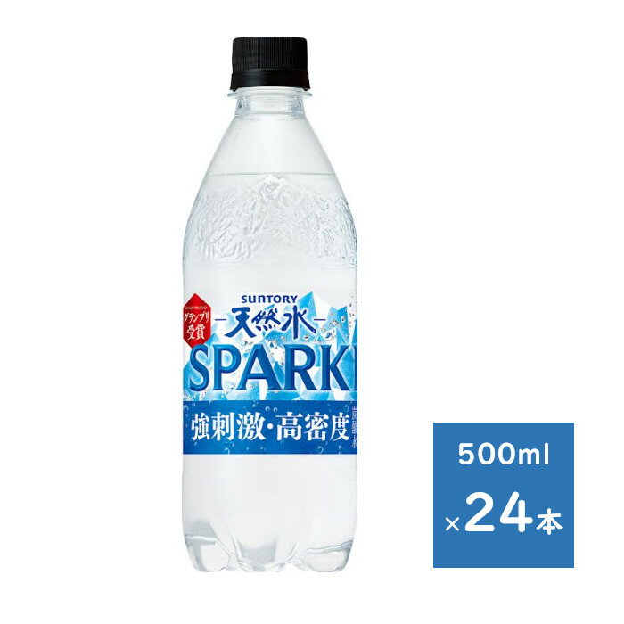 Rakuten - サントリー 天然水 SPARKLING 500ml ペット 1ケース 24本　送料無料（配送不可エリア　沖縄・離島）