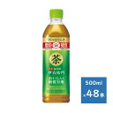 サントリー 伊右衛門 おいしい糖質対策(機能性表示食品)500mlペット 2ケース 48本 送料無料(配送不可エリア 沖縄・離島)(4)