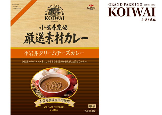 ギフト対応について 特徴 小岩井農場産牛の挽肉、小岩井のヨーグルトとクリームチーズ、醗酵バターをたっぷり使った、濃厚さとコクを楽しめる中辛カレーです。ミートソースのようにパスタやラザニアにもお試しください。 内容量 200g×5 賞味期間 お届け日より180日以上お日持ちするものをお届けいたします。 保存方法 直射日光、高温を避けて保存してください。 原材料名 野菜（たまねぎ、にんじん）、牛肉(国産)、りんごパルプ、クリームチーズ、ヨーグルト、バター、植物油脂、トマトペースト、小麦粉、砂糖、チキンエキス調味料、カレー粉、ガーリックペースト、ポークエキス調味料、食塩、おろししょうが、香辛料/カラメル色素、調味料（アミノ酸)、酸味料、（一部に乳成分・小麦・牛肉・りんご・大豆・鶏肉・豚肉を含む） 商品箱サイズ （1個） 長辺135mm×短辺25mm×高さ175mm 温度帯 常温便にてお送りいたします。 販売者 小岩井農牧株式会社 所在地 岩手県岩手郡雫石町丸谷地36-1 栄養成分表示（200g当り） エネルギー 366kcal たんぱく質 10.8g 脂質 27.0g 炭水化物 19.8g 食塩相当量 2.6g この表示値は、目安です。