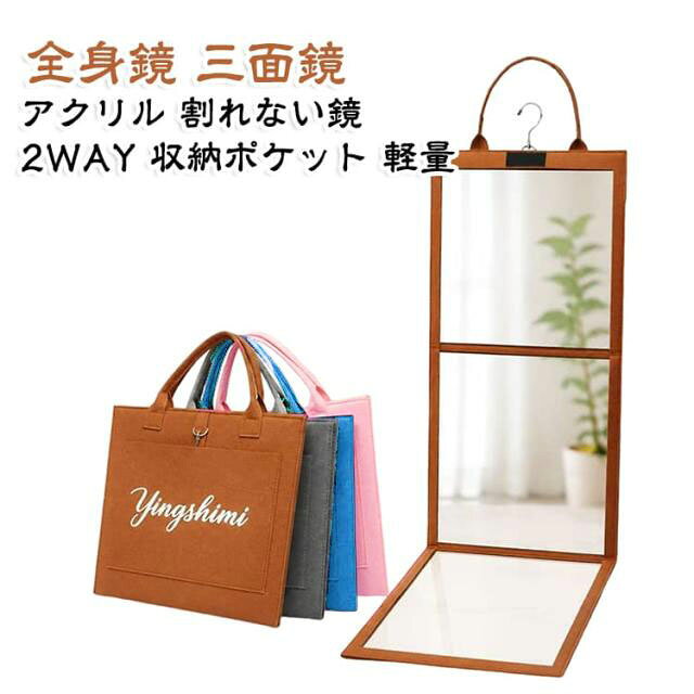 楽天市場】姿見 折りたたみの通販