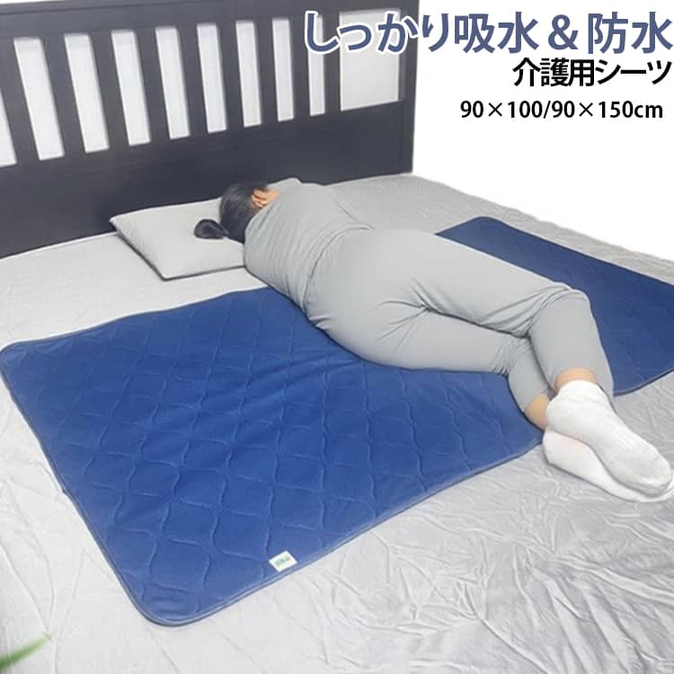 失禁対策 防水シーツ 寝汗 介護マット おねしょ漏れシート 90×100cm 介護シーツ シ...