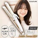 コイズミ サロンセンス マイナスイオン ヘアアイロン 2WAY KHR-7520 送料無料 30ミリ 30mm 海外対応 ストレート カール 機内持ち込み可能 コテ おしゃれ おすすめ ヘアーアイロン くるくる 髪に優しい うるおい ツヤ 200℃ ギフト KOIZUMI ツーウェイ