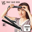 ヴィダルサスーン 2WAY ヘアアイロン VSI-3050 送料無料 機内持ち込みOK 海外対応 旅行 ストレート カール コテ 30mm 30ミリ 両用 ミニ 超 コンパクト 小型 持ち運び 自動オフ 男性 メンズ 前髪 おすすめ ビダルサスーン VS ツーウェイ ヘアーアイロン コテ こて 男女兼用