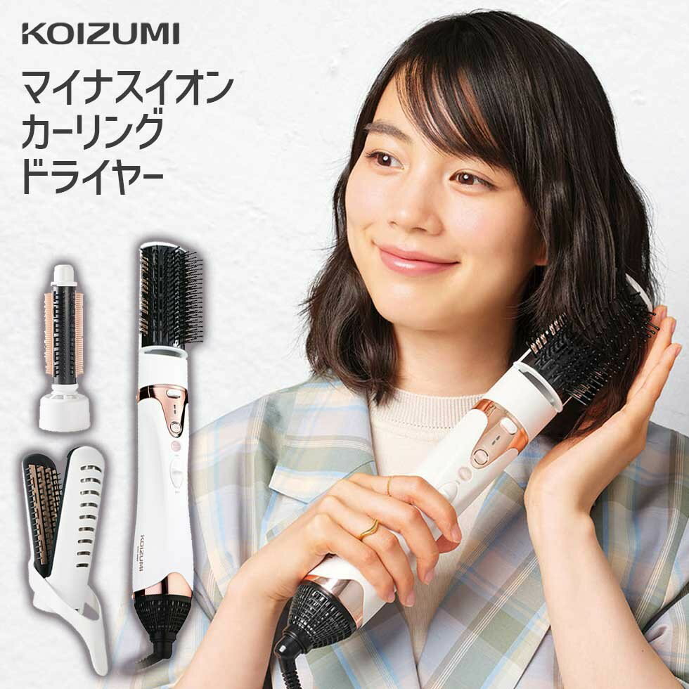 コイズミ カールドライヤー マイナスイオン KHC-5050｜送料無料 カーリングドライヤー くるくる クルクル ドライヤー ドライアー ブロードライヤー 1000W ブロー ボリュームアップ スタイリング人気 おすすめ 前髪 ボブ ショート プレゼント ギフト KOIZUMI 1年保証のサムネイル