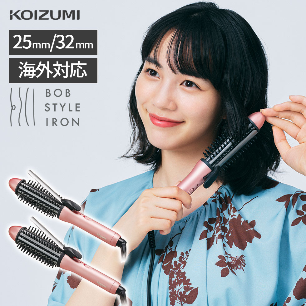 【メーカー公式】コイズミ ボブスタイルアイロン KHR-6010 KHR-6110 | ヘアアイロン 海外対応 ブラシアイロン コテ …