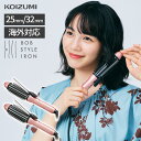 【メーカー公式】コイズミ ボブスタイルアイロン KHR-6010 KHR-6110 | ヘアアイロン 海外対応 ブラシアイロン コテ カール くるくる ヒ..