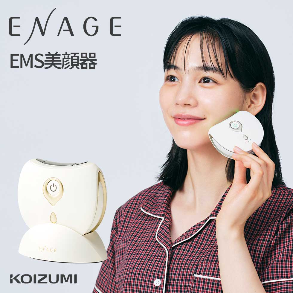 【メーカー公式】コイズミ リフトEMS美顔器 ホット＆クール KBE-1810 | 送料無料 EMS 表情筋 筋肉 引き締め 温冷 COOL 冷却 素肌力 スキンケア エステ おうちエステ おすすめ 人気 プレゼント ギフト 贈り物 小泉成器 KOIZUMI エナージュ ENAGE