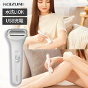 【メーカー公式】コイズミ レディシェーバー KLC-0621 | 送料無料 電気シェーバー 3枚刃 女性 おすすめ かみそり 電動 カミソリ ムダ毛 処理 エス...