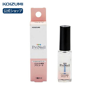 【メーカー公式】プリネイル専用 プリコート KNP-A012 | デジタルネイル プリンター プリコート インクカートリッジ スマホ 写真 プリント オリジナル デザイン ネイル アート 簡単 ネイル かわいい 可愛い おすすめ プレゼント ギフト 贈り物 新井恵理那