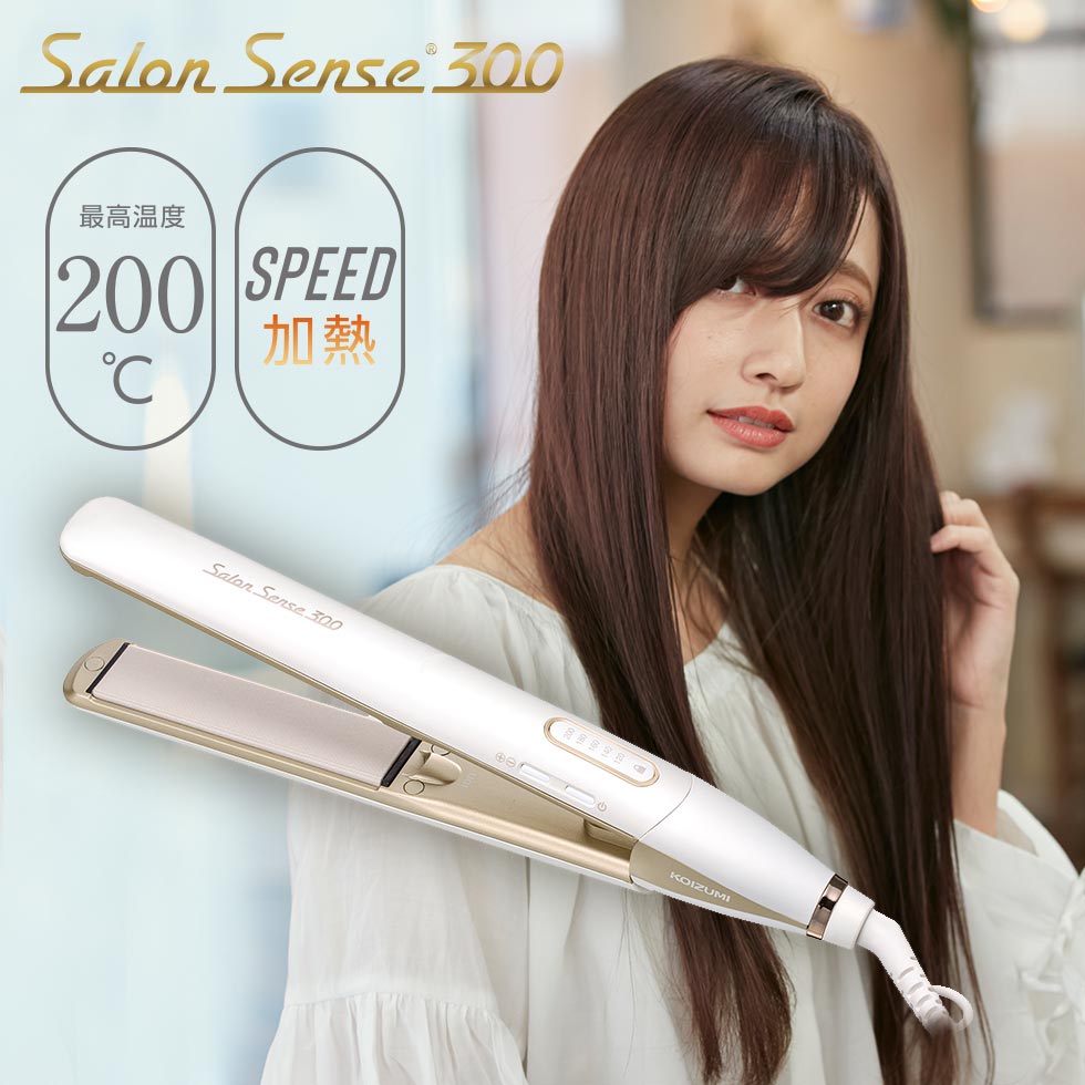 【メーカー公式】コイズミ ヘアアイロン サロンセンス300 KHS-8720 | 送料無料 海外対応 ストレートアイロン サロン …